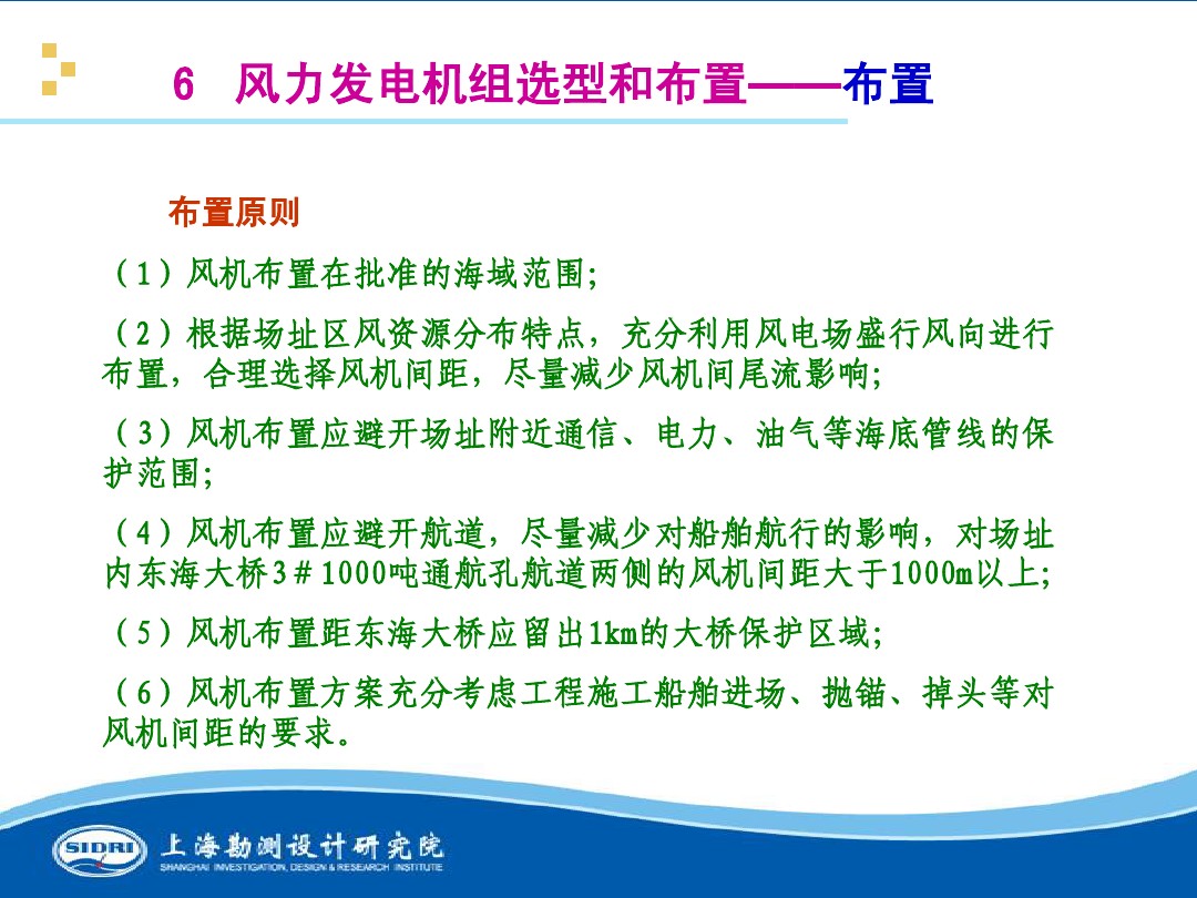 測風、風機選型、電氣、土建、施工...中國第一個海上風電場基本資料全在這
