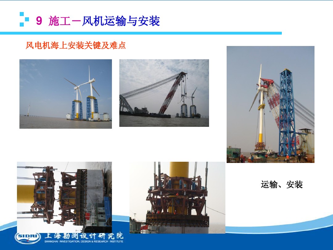 測風、風機選型、電氣、土建、施工...中國第一個海上風電場基本資料全在這