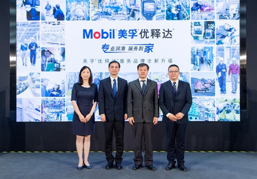 美孚優(yōu)釋達服務(wù)品牌全新升級：專業(yè)潤滑 服務(wù)到家