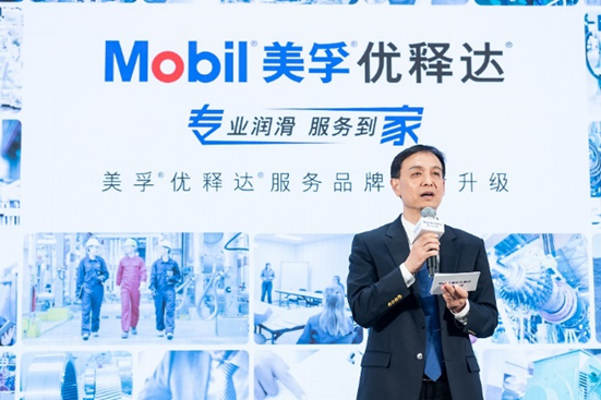 美孚優(yōu)釋達服務(wù)品牌全新升級：專業(yè)潤滑 服務(wù)到家