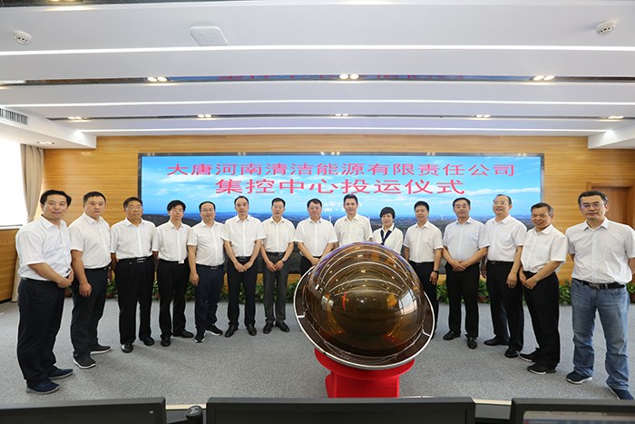 大唐河南清潔能源公司集控中心正式投運(yùn) 創(chuàng)新風(fēng)電區(qū)域化管理模式