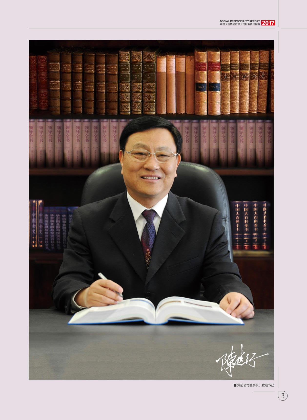 【全文】大唐集團(tuán)發(fā)布2017年社會(huì)責(zé)任報(bào)：風(fēng)電利潤23.98億元