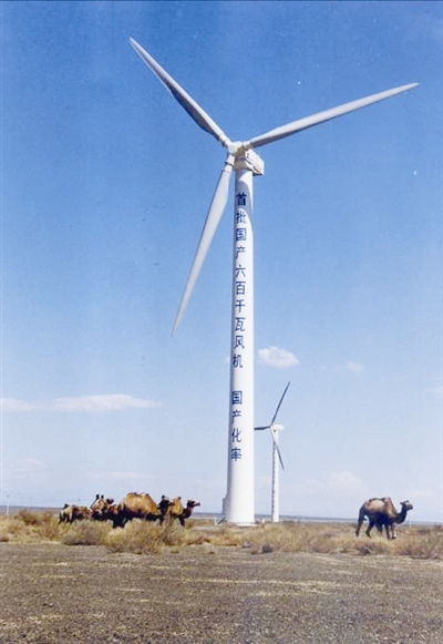 中國風(fēng)電：從“零”到領(lǐng)跑全球