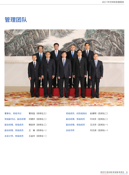 核準風電項目38個 共計314.55萬千瓦！華能集團《2017年可持續(xù)發(fā)展報告》發(fā)布