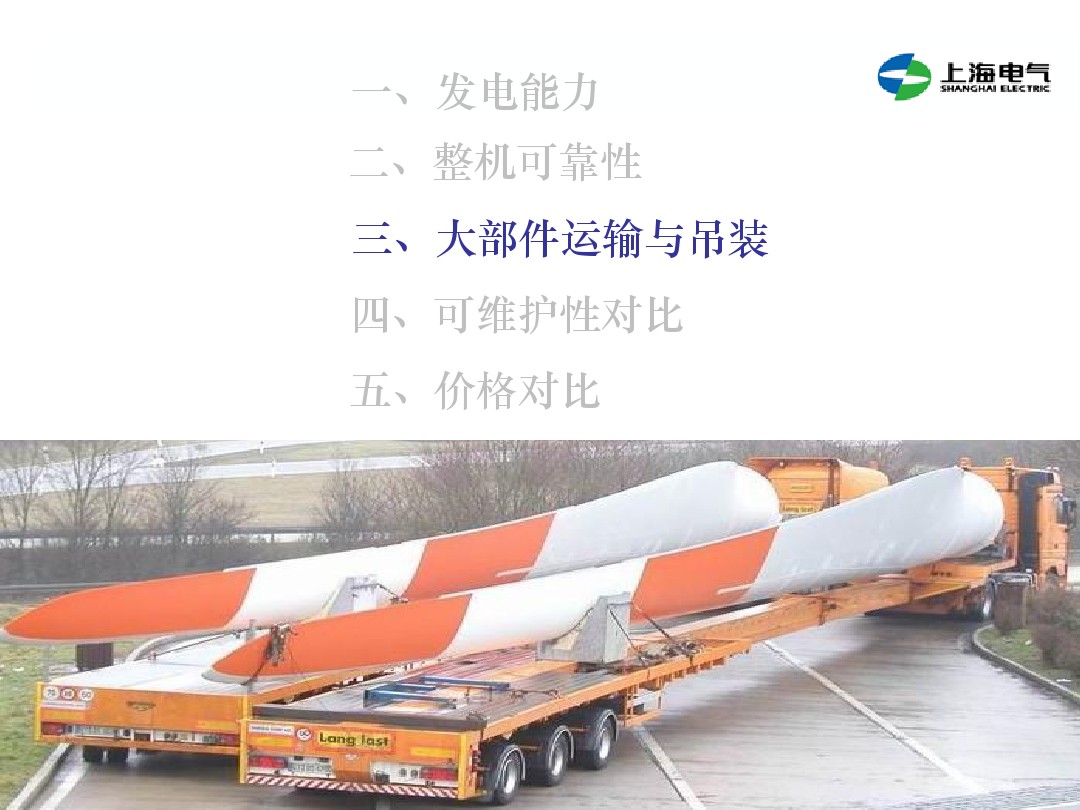 干貨丨雙饋機組和永磁直驅(qū)風(fēng)電機組的對比(2)