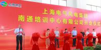 一期竣工！上海電氣<font color=