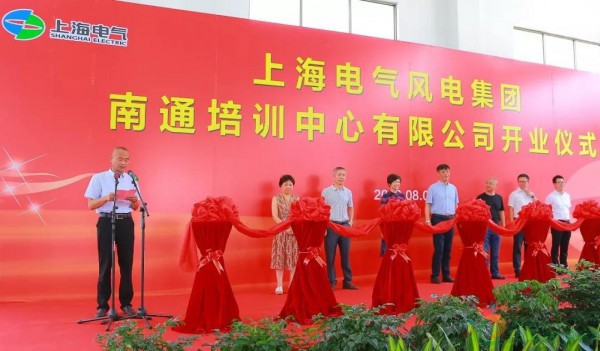 一期竣工 上海電氣南通風(fēng)電培訓(xùn)中心即將面世