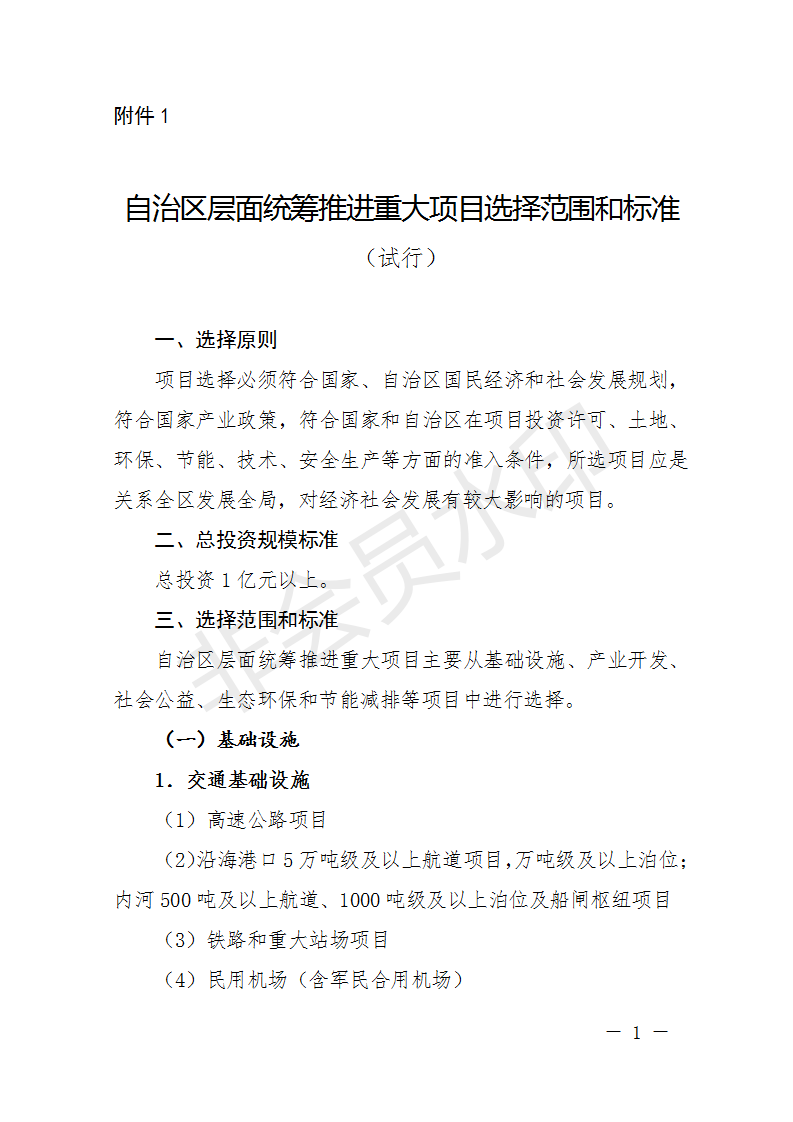 廣西開展2018年第二批增補(bǔ)重大項(xiàng)目申報(bào)工作 風(fēng)電納入申報(bào)范圍！