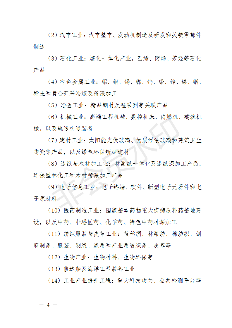 廣西開展2018年第二批增補(bǔ)重大項(xiàng)目申報(bào)工作 風(fēng)電納入申報(bào)范圍！