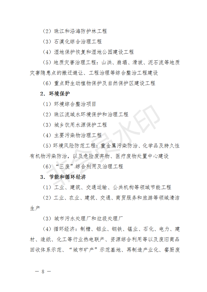 廣西開展2018年第二批增補(bǔ)重大項(xiàng)目申報(bào)工作 風(fēng)電納入申報(bào)范圍！