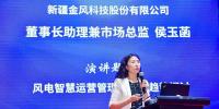 金風(fēng)科技侯玉菡： 風(fēng)電后市場(chǎng)時(shí)代下 如何交出一份風(fēng)電<font color=