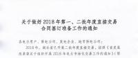 湖北開展2018年第一、二批年度直接交易合同簽訂準備工作：售電公司按成交電量分配到代理或部分用戶