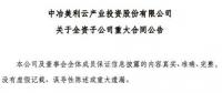 4.12元/W！美利云簽訂2.06億元50MW光伏發(fā)電項目