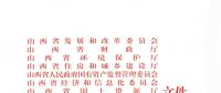 山西省冬季清潔取暖實施方案發(fā)布：單機200MW及以下火電機組可改為背壓運行熱電聯(lián)產機組