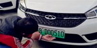 新能源汽車牌照掛牌有這么多注意的地方嗎？