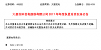 發(fā)錢啦！大唐發(fā)電派發(fā)現(xiàn)金紅利約16.66億元 每股0.09元(含稅)