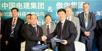強(qiáng)強(qiáng)聯(lián)合！中國電建與傲華集團(tuán)簽約占據(jù)行業(yè)高地——傲華新能源科技(上海)有限公司簽約儀式在京舉辦