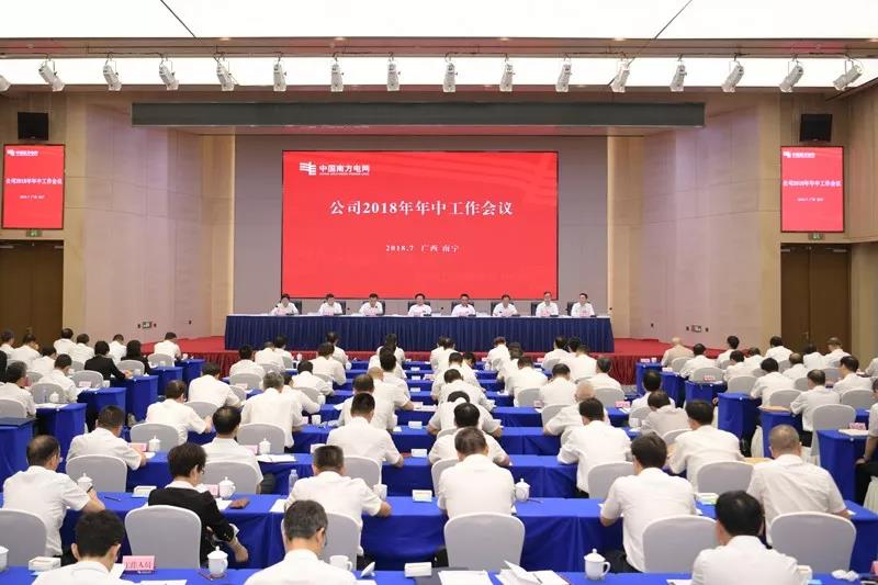 堅(jiān)定不移將改革進(jìn)行到底  奮力開創(chuàng)新時(shí)代公司改革發(fā)展新局面