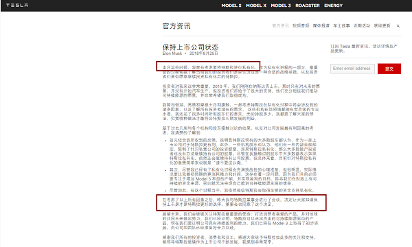 私有化未果，股價(jià)一波三折，馬斯克或遭監(jiān)管機(jī)構(gòu)更多調(diào)查