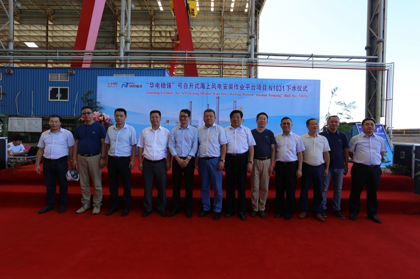 “華電穩(wěn)強(qiáng)”自升式海上風(fēng)電作業(yè)平臺(tái)成功下水