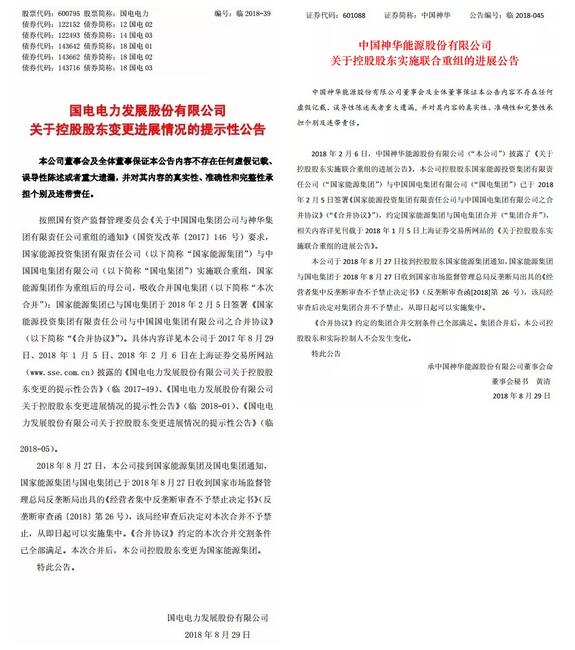 通過反壟斷審查！我國最大風(fēng)電企業(yè)并購事件終落定