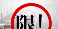 全國大規(guī)模限號限行 車企紛紛開啟新能源汽車轉(zhuǎn)型戰(zhàn)略
