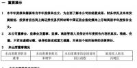 半年報｜國電電力：上半年營業(yè)收入約311.8億元 凈利潤17.95億元