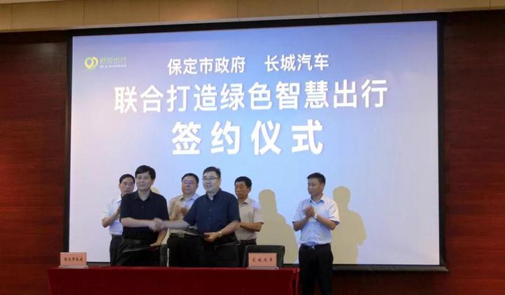 長城旗下網(wǎng)約車平臺又有新動作，歐拉出行本周將在保定啟動運營