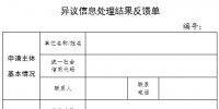 能源局：惡意違反電力市場交易規(guī)則列為嚴(yán)重失信的不得予以信用修復(fù)