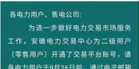 安徽關(guān)于申領(lǐng)賬號材料說明