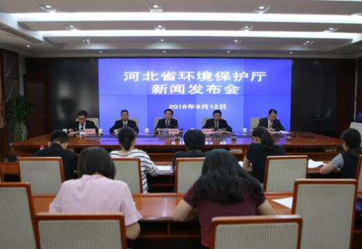 河北省環(huán)境保護(hù)廳發(fā)布會(huì)現(xiàn)場