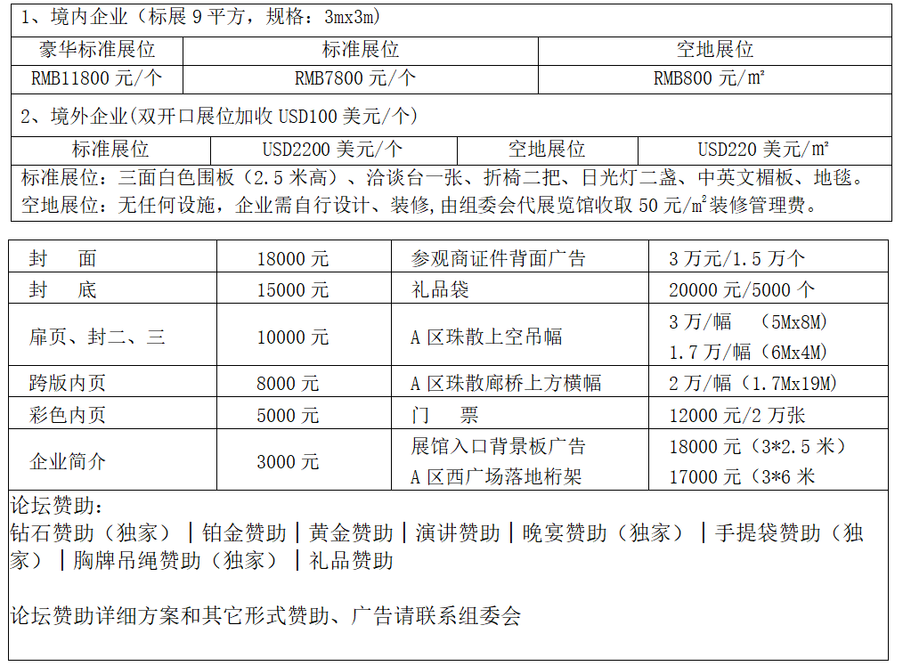 2019第11屆廣州國際太陽能光伏展覽會