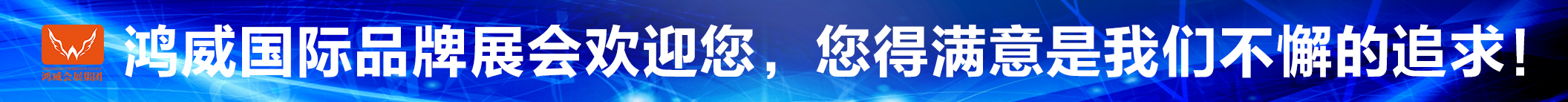 2019中國(guó)（成都）國(guó)際太陽(yáng)能光伏展覽會(huì)