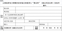云南或建電力領(lǐng)域失信“黑名單” 共設(shè)15項認定標準