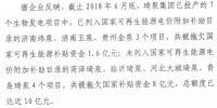 被拖欠10億企業(yè)拿到補(bǔ)貼，國家重申補(bǔ)貼強(qiáng)度20年不變！