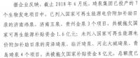 被拖欠10億企業(yè)拿到補貼，國家重申補貼強度20年不變！