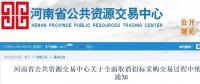官宣：11月1日起，河南招投標(biāo)全面取消紙質(zhì)文件！
