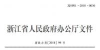 浙江：2020年全省電力市場化交易電量占省內(nèi)發(fā)電量比例超過60%