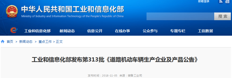 第11批新車目錄解析：新車門(mén)檻提高！