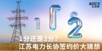 1分還是2分？ <font color=