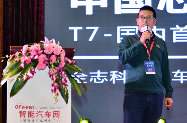   OFweek（第三屆）中國人工智能產(chǎn)業(yè)大會—智能汽車專場成功召開