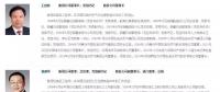 章建華履新國(guó)家能源局 8大能源央企一、二把手空缺