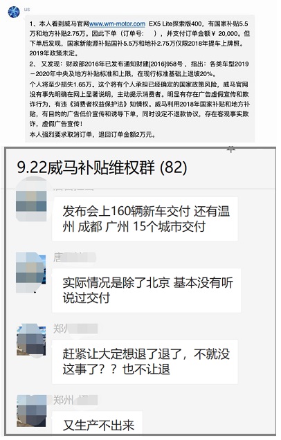 用戶(hù)爭(zhēng)奪戰(zhàn)后，用戶(hù)共創(chuàng)模式或成威馬負(fù)擔(dān)？