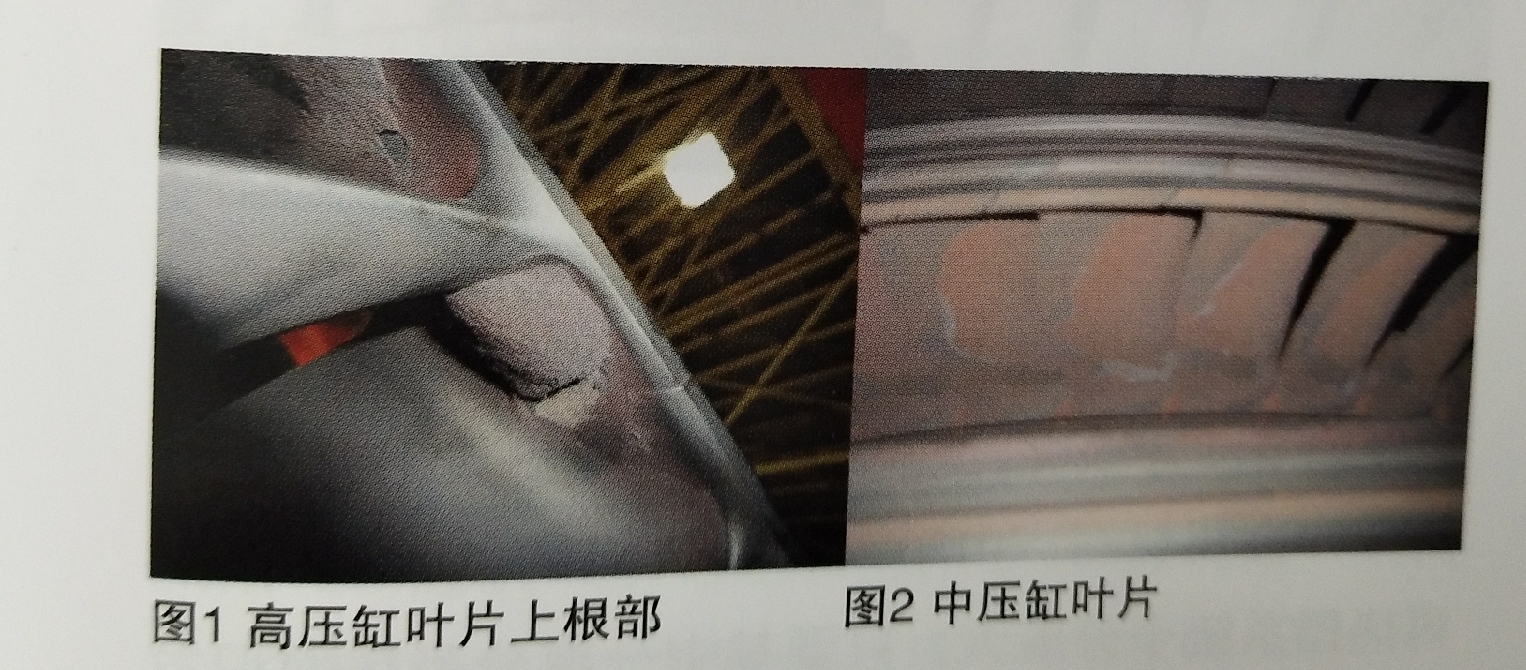 汽輪機(jī)通流部分積鹽、結(jié)垢