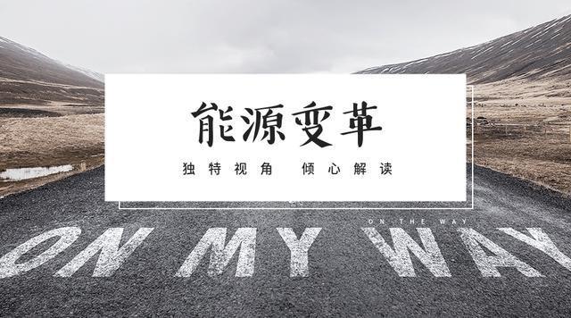 從中國電價(jià)制度演變看電力體制改革背景下的電價(jià)制定