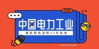 電力產(chǎn)品成本是如何計算的，帶來了哪些啟示？
