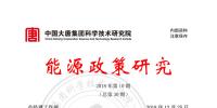 大唐科研院：2023年陸上風(fēng)電度電成本將下降20% 降至0.33元/千瓦時(shí)