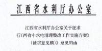 江西：2020年前完成違規(guī)小水電清理整改 整改通過驗收后可調(diào)增上網(wǎng)電價每千瓦時3-5分