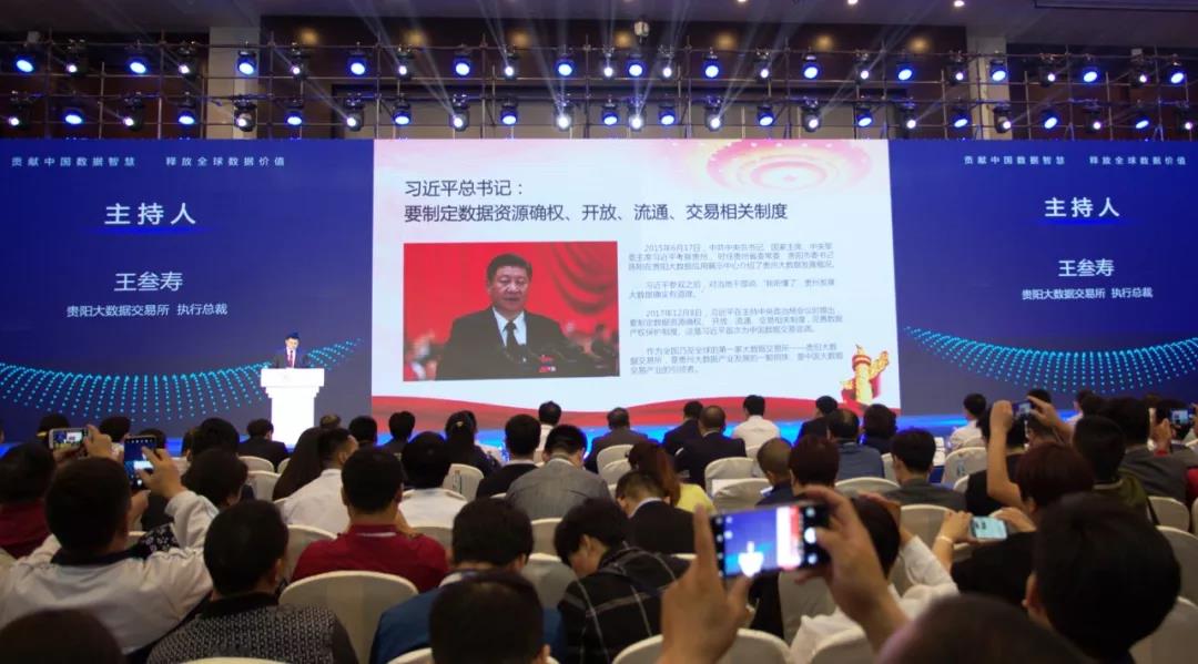 2018年中國(guó)大數(shù)據(jù)交易產(chǎn)業(yè)十大事件