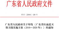 2020年風(fēng)電裝機(jī)達(dá)650萬(wàn)千瓦！廣東省印發(fā)《打贏<font color=